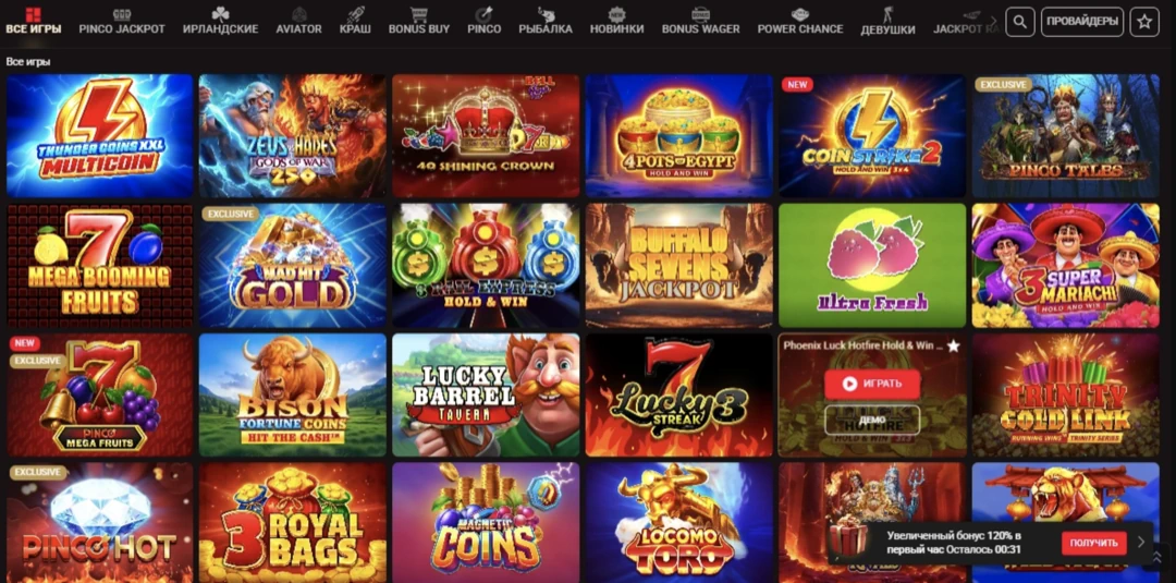 Пинко казино официальный сайт — вход на зеркало Pinco Casino Пинко казино официальный сайт — вход на зеркало Pinco Casino